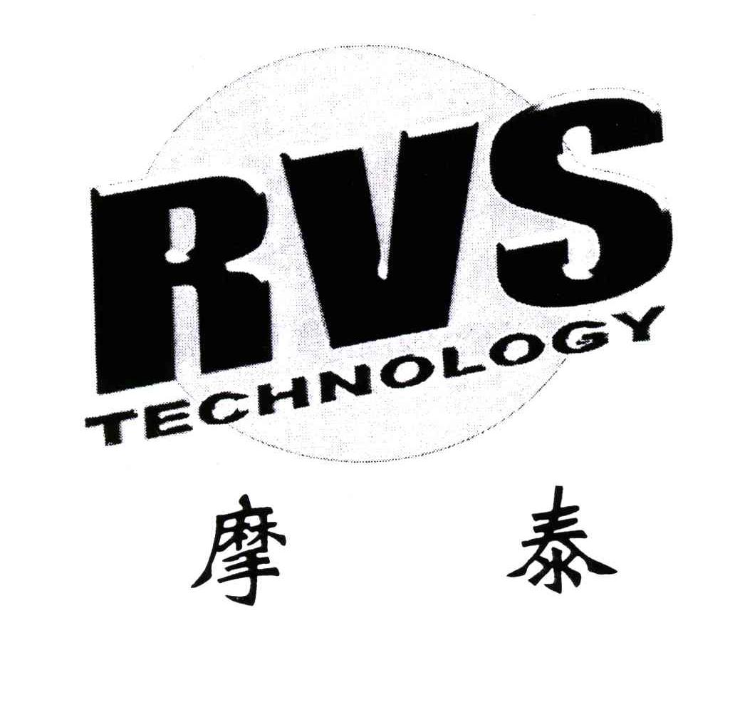 摩泰;RVS TECHNOLOGY