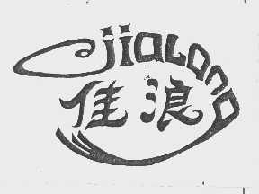 佳浪