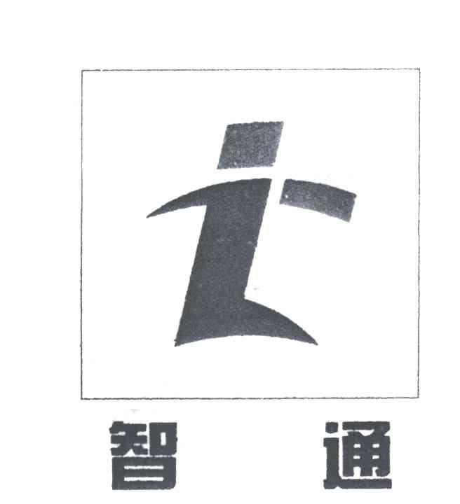 智通