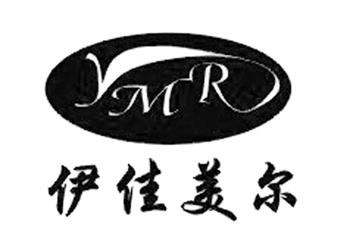 伊佳美尔 YMR