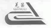 羌笛