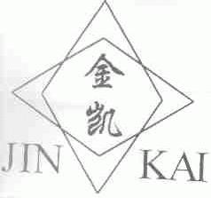金凯