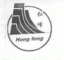 弘峰