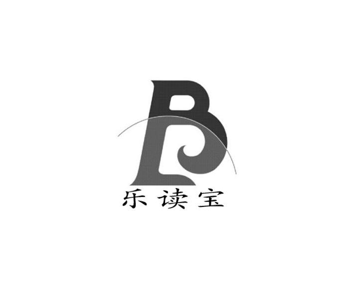 乐读宝 B