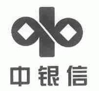 中银信