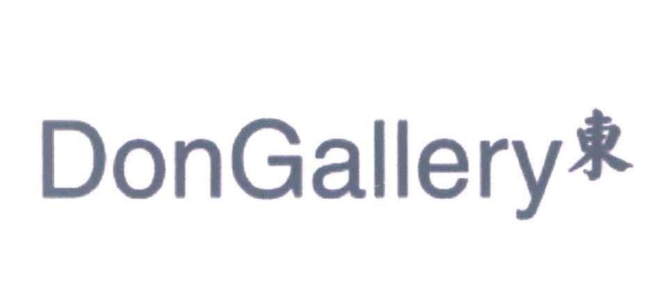 东;DONGALLERY
