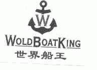 世界船王;WOLDBOATKING