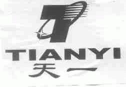 天一