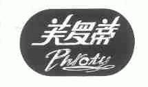 芙罗蒂;PHROTY