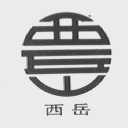 西岳