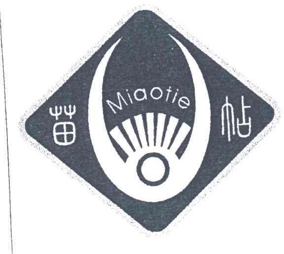 苗帖