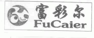 富彩尔
