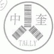 中奎;TALLY