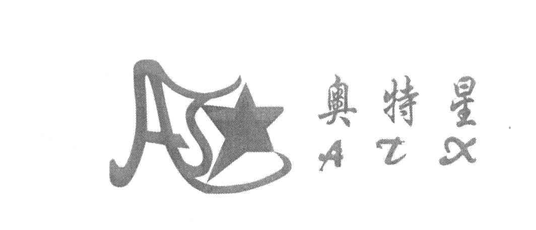 奥特星 ATX