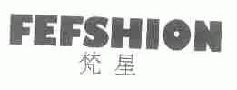 梵星;FEFSHION