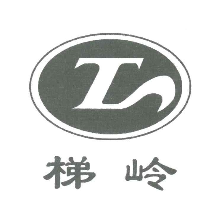 梯岭