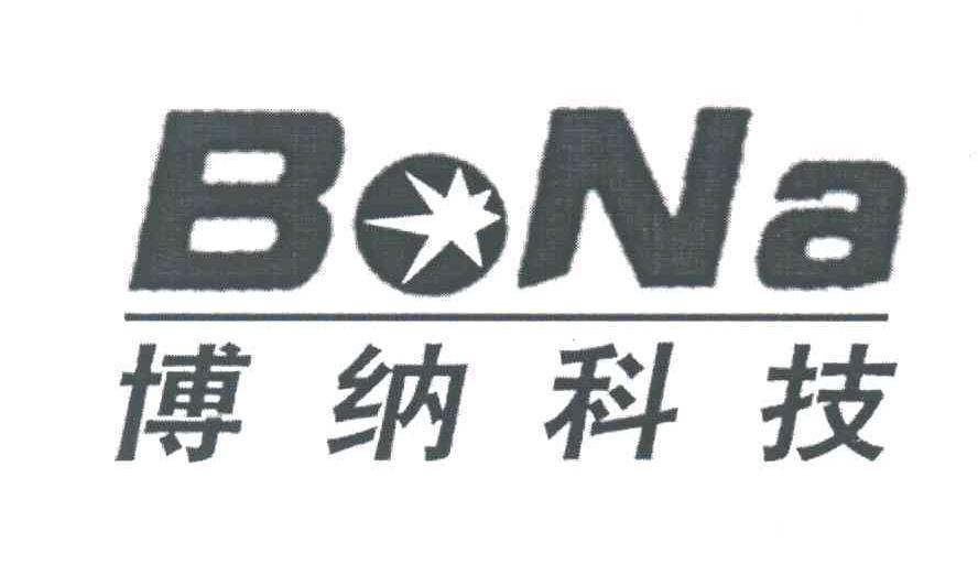 博纳科技