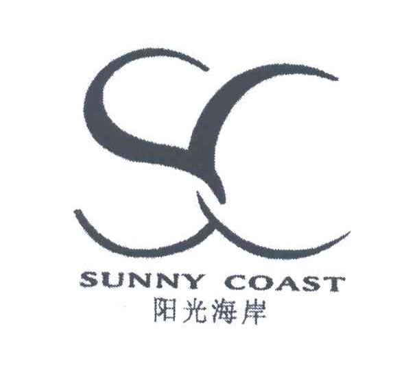阳光海岸;SUNNY COAST;SC