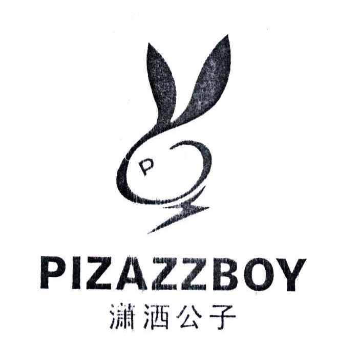 潇洒公子;PIZAZZBOY