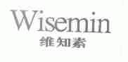 维知素;WISEMIN