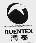润泰;RUENTEX 及图