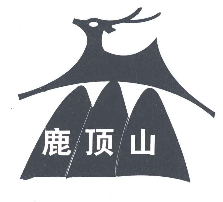 鹿顶山