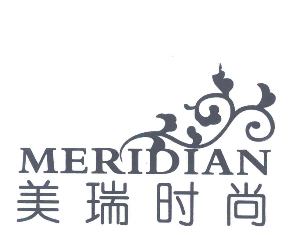 美瑞时尚;MERIDIAN