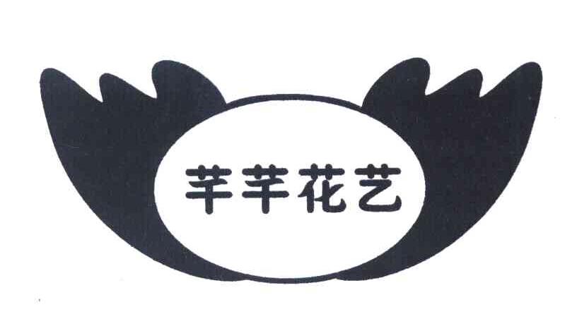 芊芊花艺