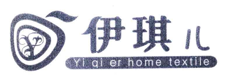 伊琪儿 YI QI ER HOME TEXTILE