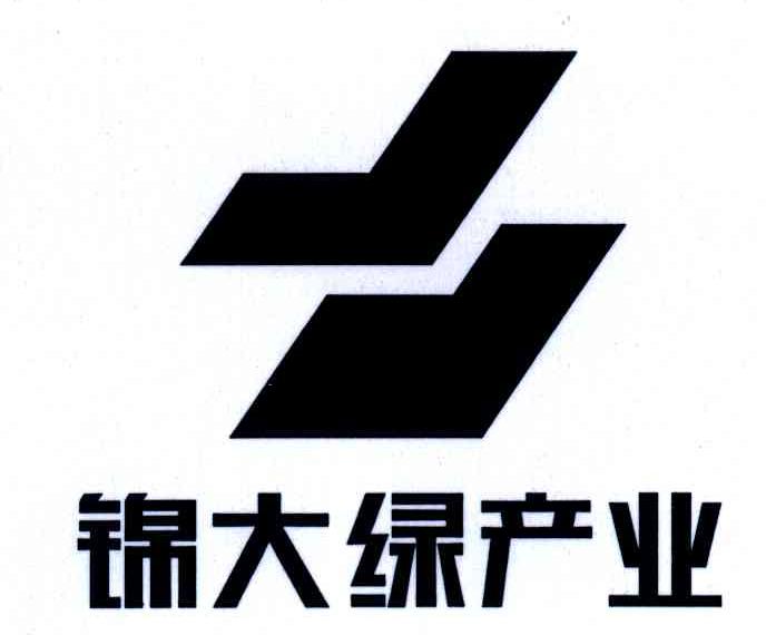 锦大绿产业