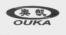 奥凯   OUKA