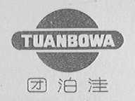 团泊洼