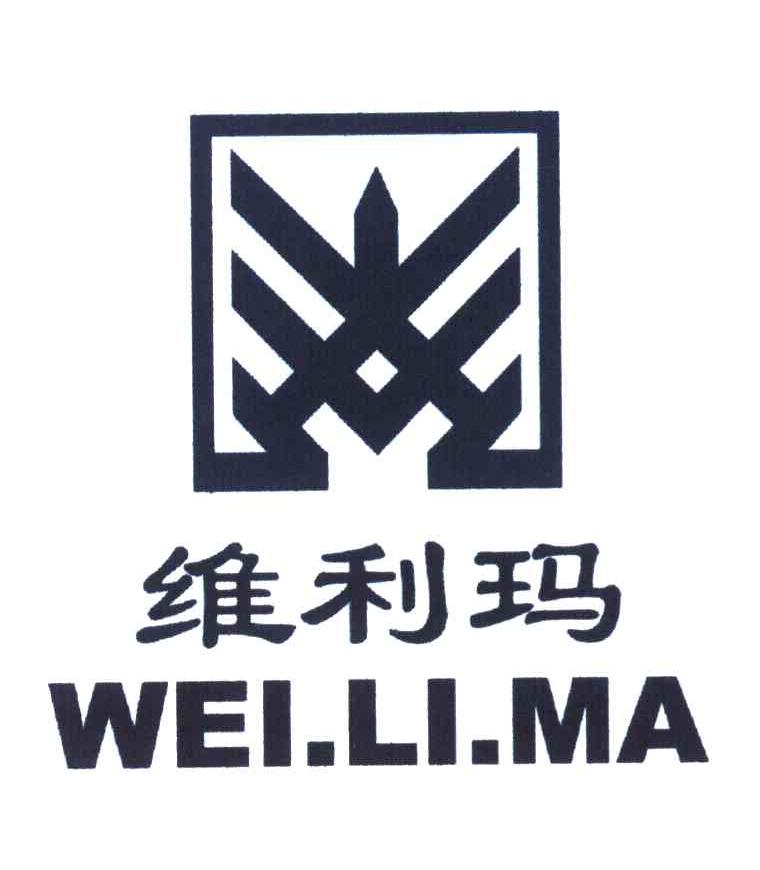 维利玛