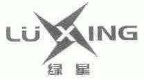 绿星