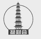 扬财合