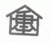 图形