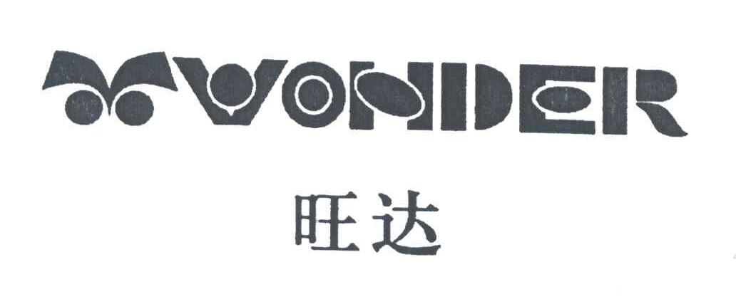 旺达;WONDER