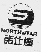 诺仕达   NORTHSTAR