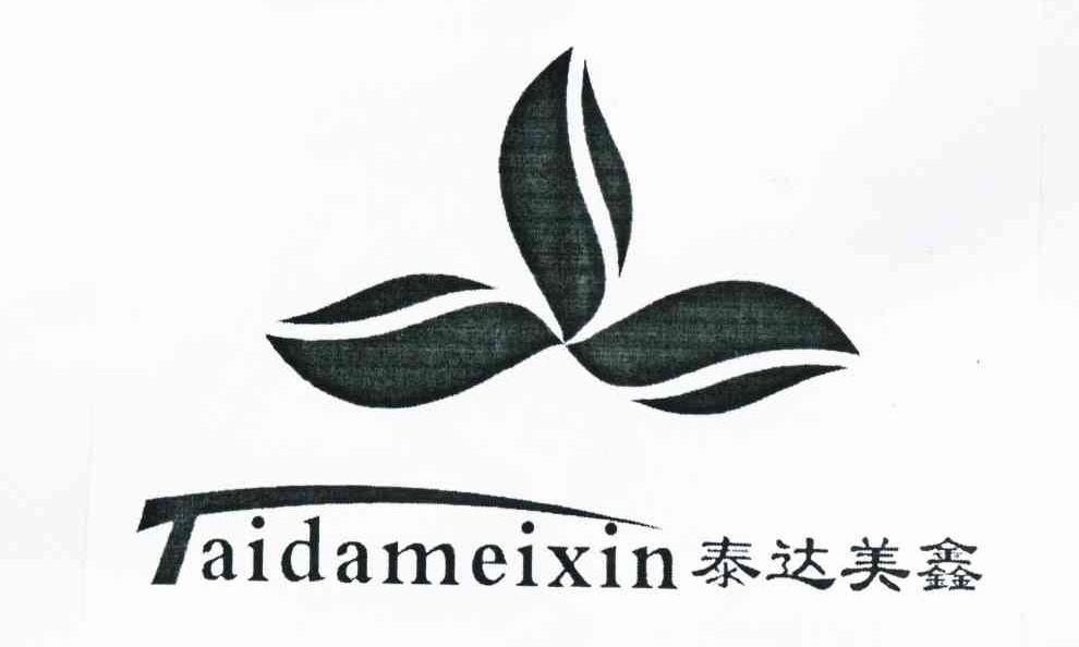 泰达美鑫