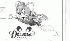 杜奇鼠;DODGE