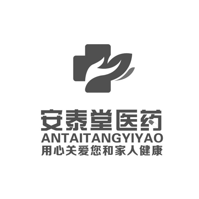 安泰堂医药 用心关爱您和家人健康
