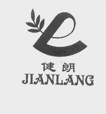 健朗