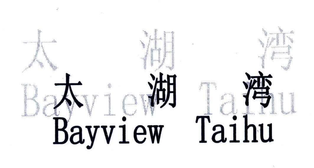 太湖湾;BAYVIEW TAIHU