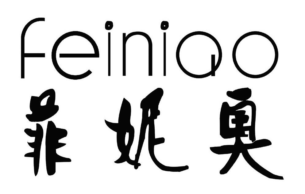 菲妮奥