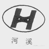 河溪