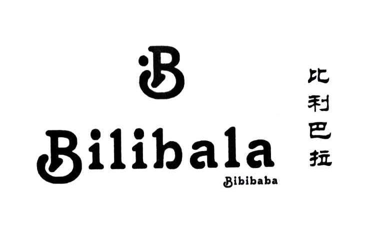 比利巴拉;BIBIBABA;IB