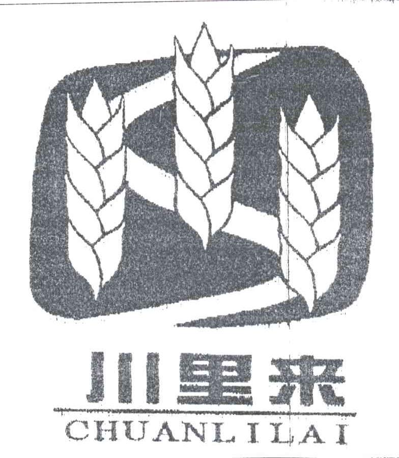 川里来