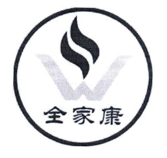 全家康