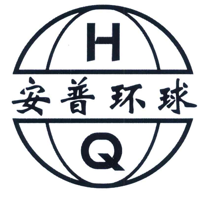 安普环球 HQ