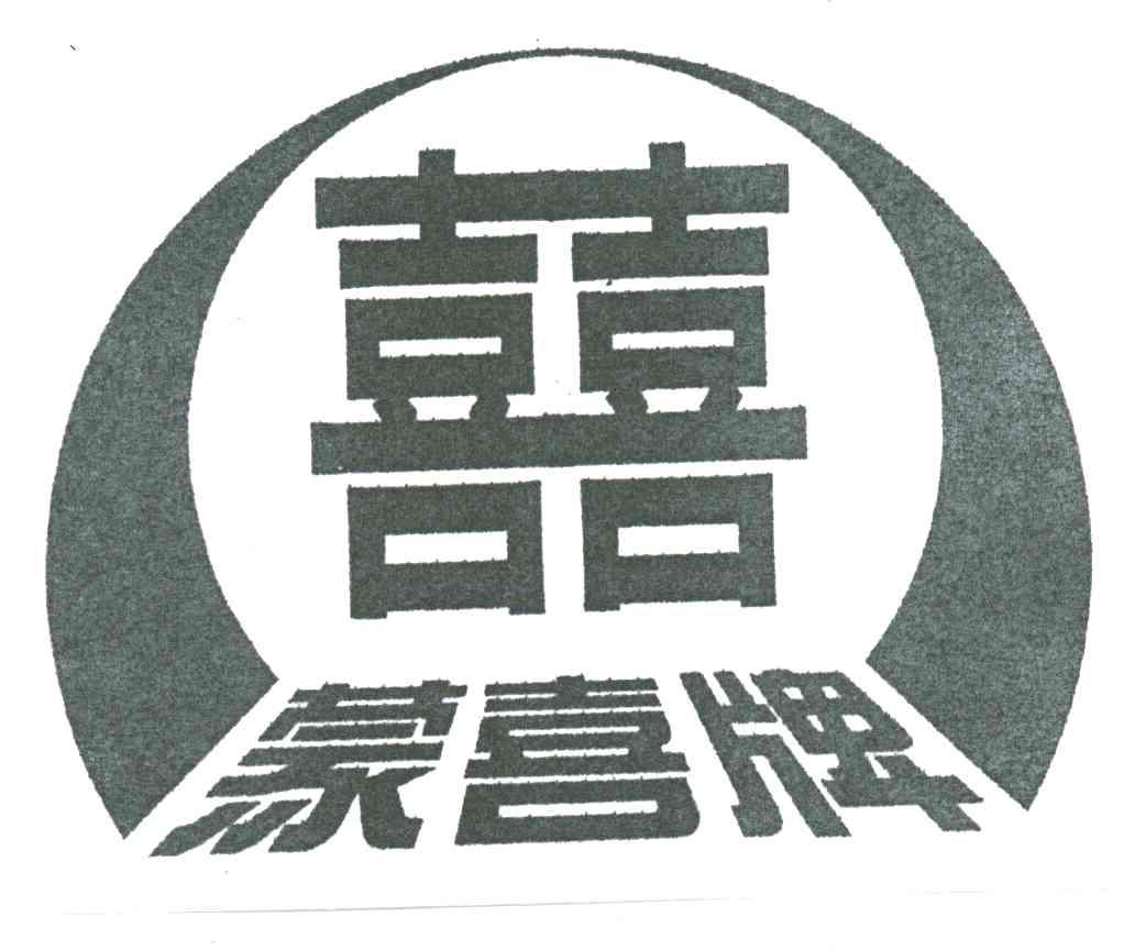 蒙喜牌